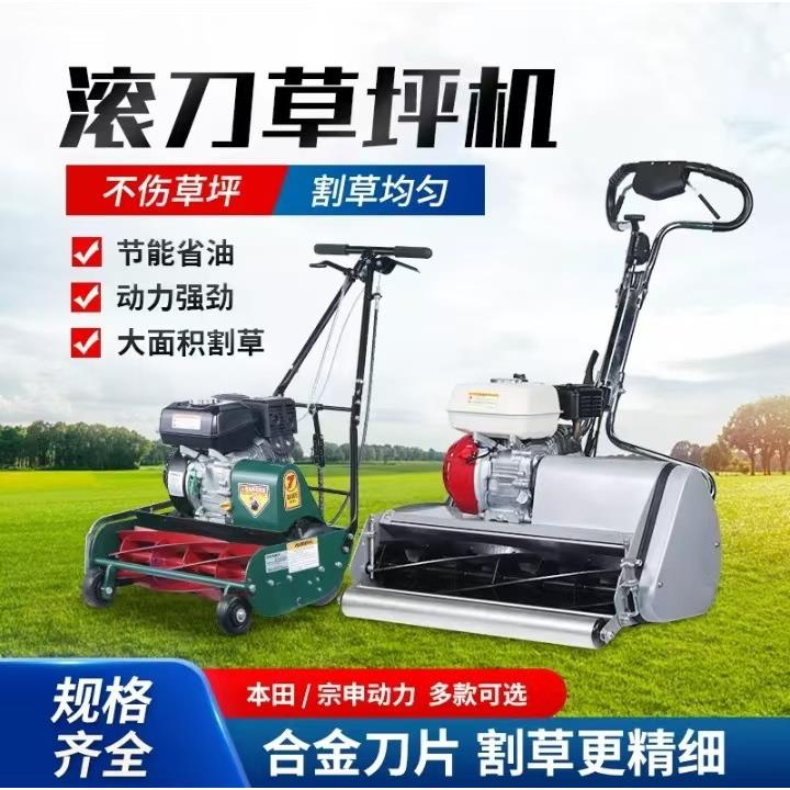 滚刀草坪机手推自走式修草剪草机高尔夫球场果岭草修剪机20寸26寸