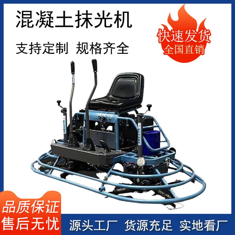 双盘柴油水泥地面抹平机 手推式混凝土抹地机 自动行走式抹光设备