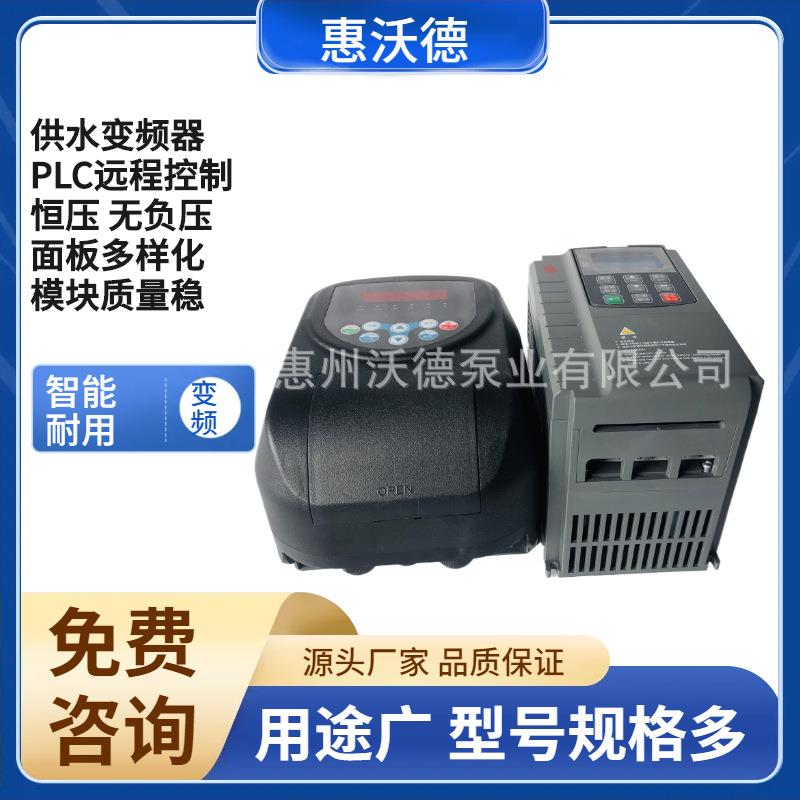 供水变频器BCD631-015TS全自动智能给水泵BCD631-037T3控制机组