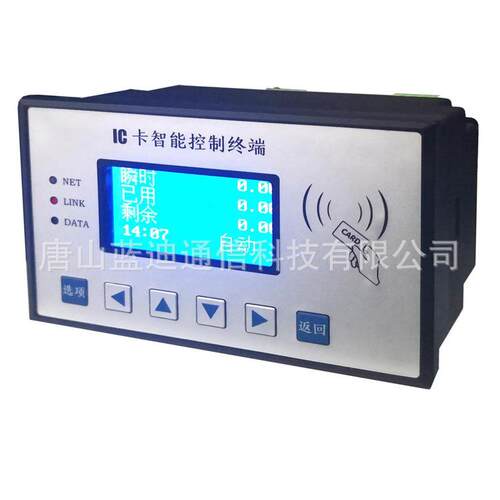 小型灌区渠道取水口在线监测计量水资源取水非农取用水智能监测