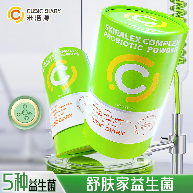 米洛源舒肤家儿童益生菌维生素复合粉高含量葡萄籽提取物