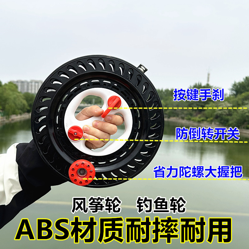 风筝线轮盘防倒转手刹儿童成人高档手握轮出海钓鱼船钓收线手把轮