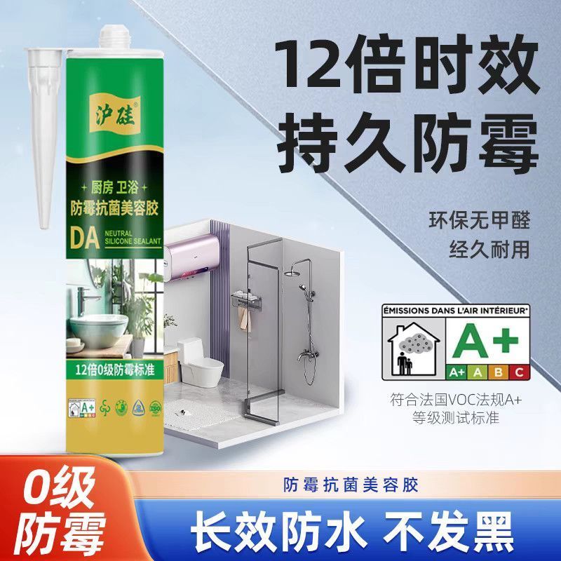 玻璃胶防水防霉门窗卫生间密封胶