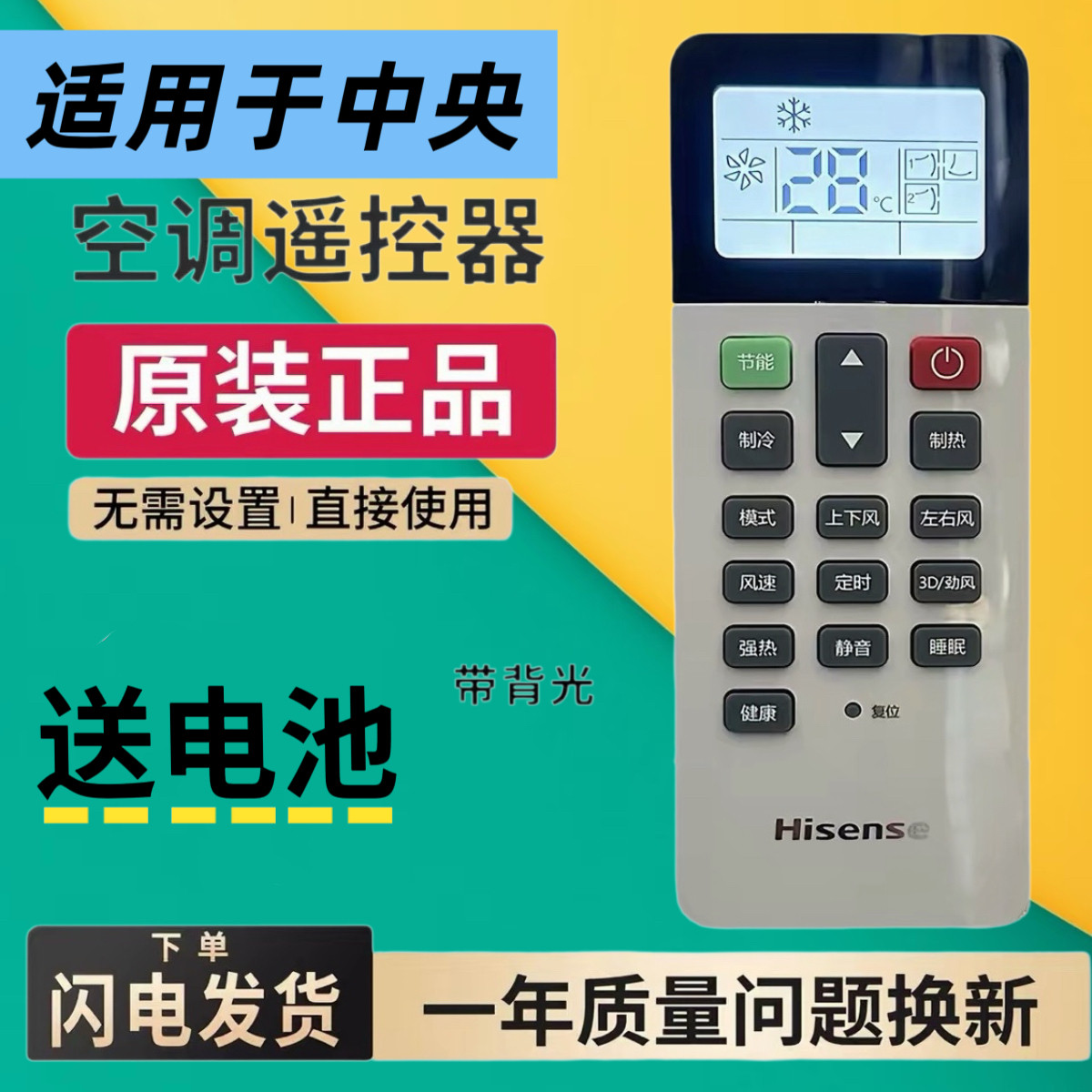原装海信中央空调遥控器HYC-W01专用线控器接收器HYXC-M01H带背光