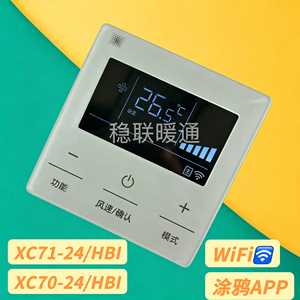 适用于格力中央空调线控器风管机多联机WiFi控制面板2芯C3+系列通