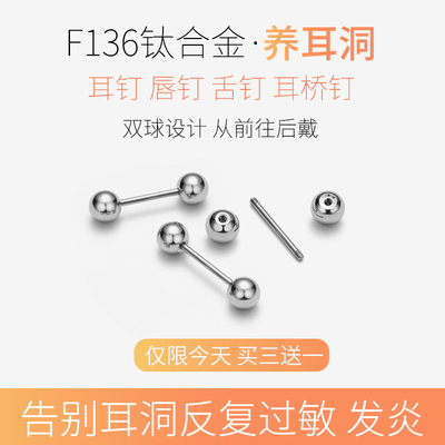 植入级钛合金双球耳钉洗澡免摘