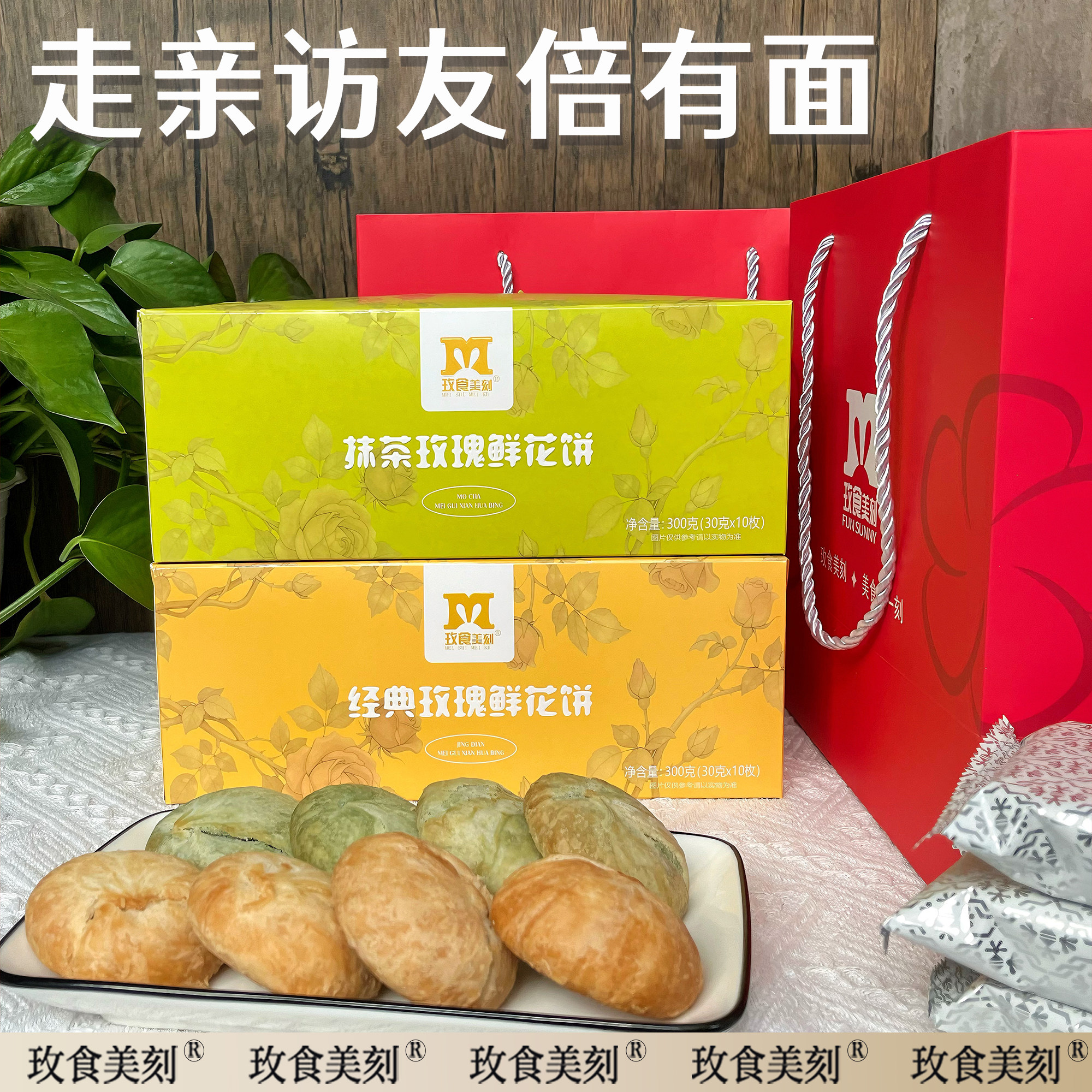 玫食美刻云南玫瑰鲜花饼伴手礼盒糕点办公室零食小吃早餐年货300g,零食/坚果/特产,鲜花饼,淘宝优惠券,粉丝福利购,淘宝优惠卷