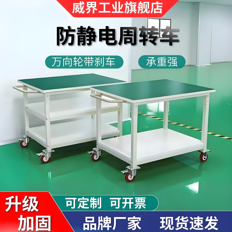 防静电周转车工作台手推车工厂车间物料周转车实验车双层三层加强