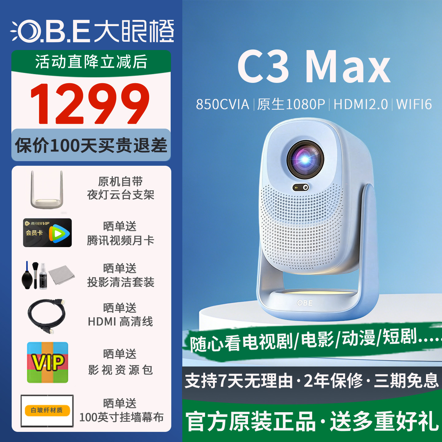 大眼橙C3 Max投影仪卧室投墙高亮超高清1080P智能家庭影院客厅学生宿舍投影机4K解码手机无线投屏投墙看电影