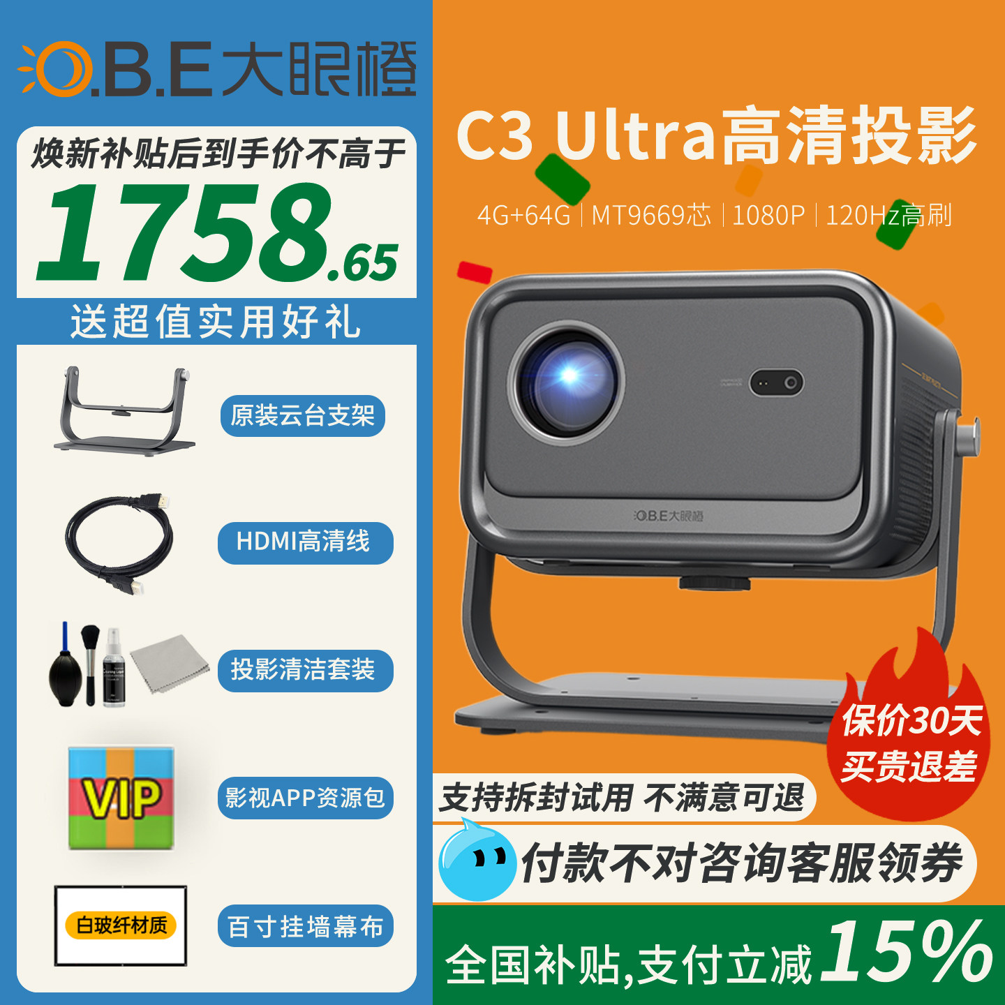 大眼橙投影仪c3ultra高亮卧室宿舍投墙高清1080p家用客厅家庭影院智能投影机投天花板自动对焦手机无线投屏,影音电器,投影仪,淘宝优惠券,粉丝福利购,淘宝优惠卷