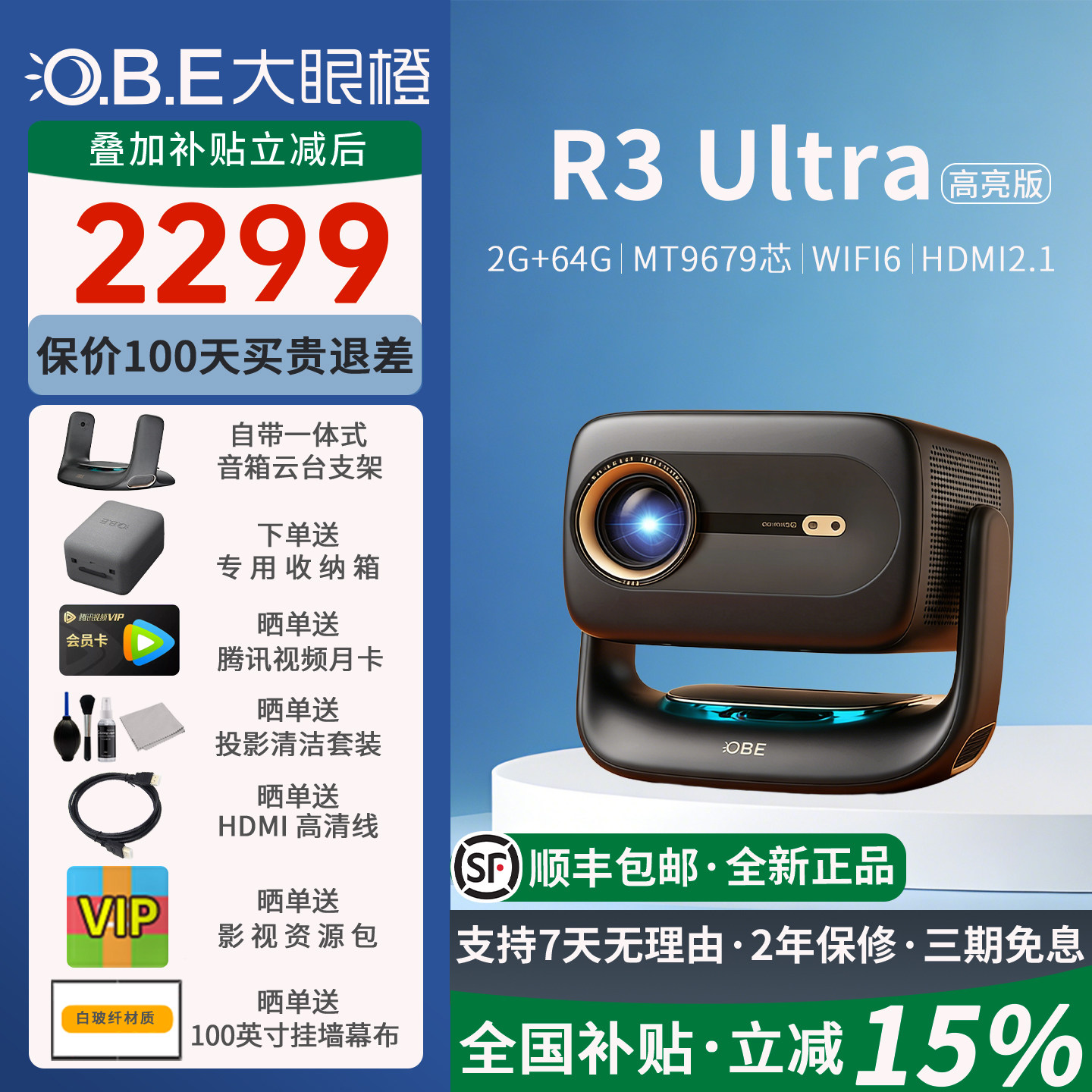 大眼橙R3 Ultra投影仪高亮版家用客厅家庭影院高清1080p智能投影机宿舍投墙天花板自动对焦手机无线投屏电影