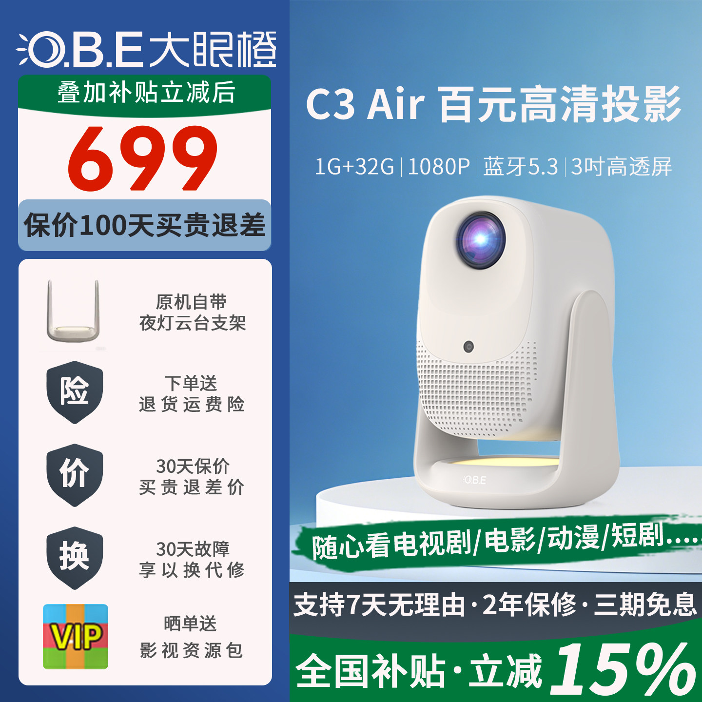 大眼橙c3air投影仪高清1080P智能家庭影院蓝牙音箱卧室客厅