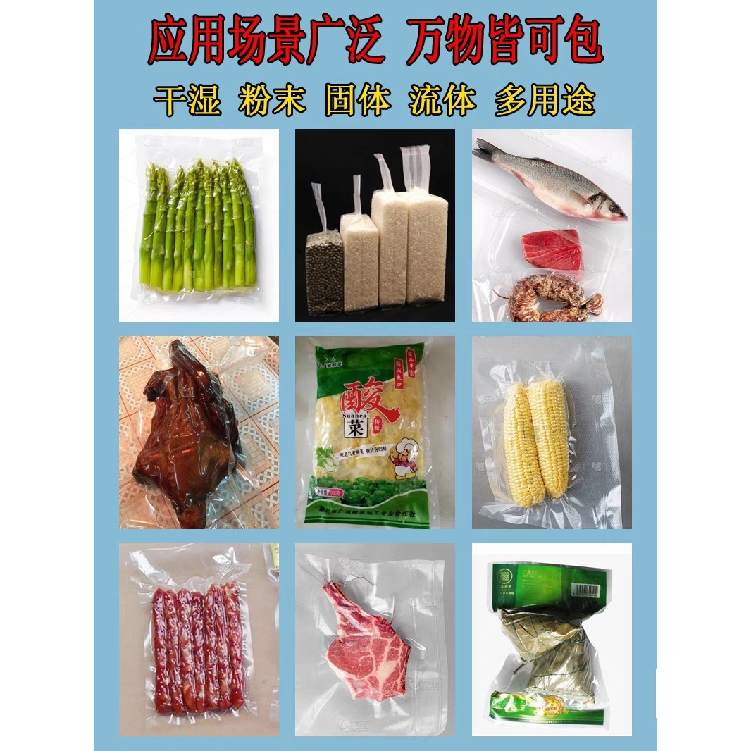 食品真空包装机滚动式自动真空封口机抽真空包装机商用大型连续式