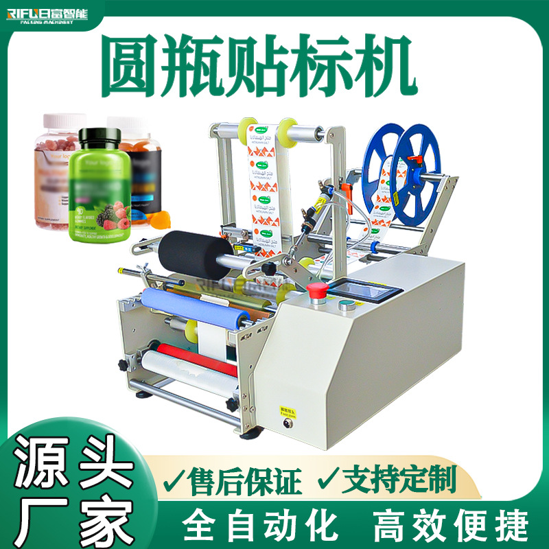 半自动圆瓶贴标机香水口服液糖浆不干胶贴标机小型卧式贴标机厂家