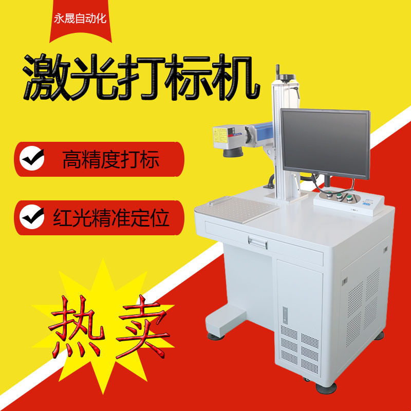 镭雕刻字激光雕刻机金属塑料日期光纤打标机不锈钢打标设备镭射