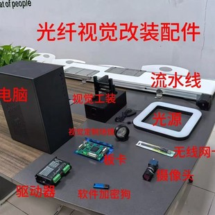 光纤视觉激光打标机带流水线激光打标机 视觉改装