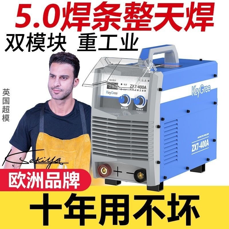 凯格瑞电焊机220V家用全铜工业级380V电焊机工地用400/315焊机