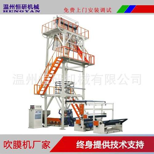 1500型高速热收缩膜吹膜机 快递袋吹膜机 带双破双收卷及旋转模头