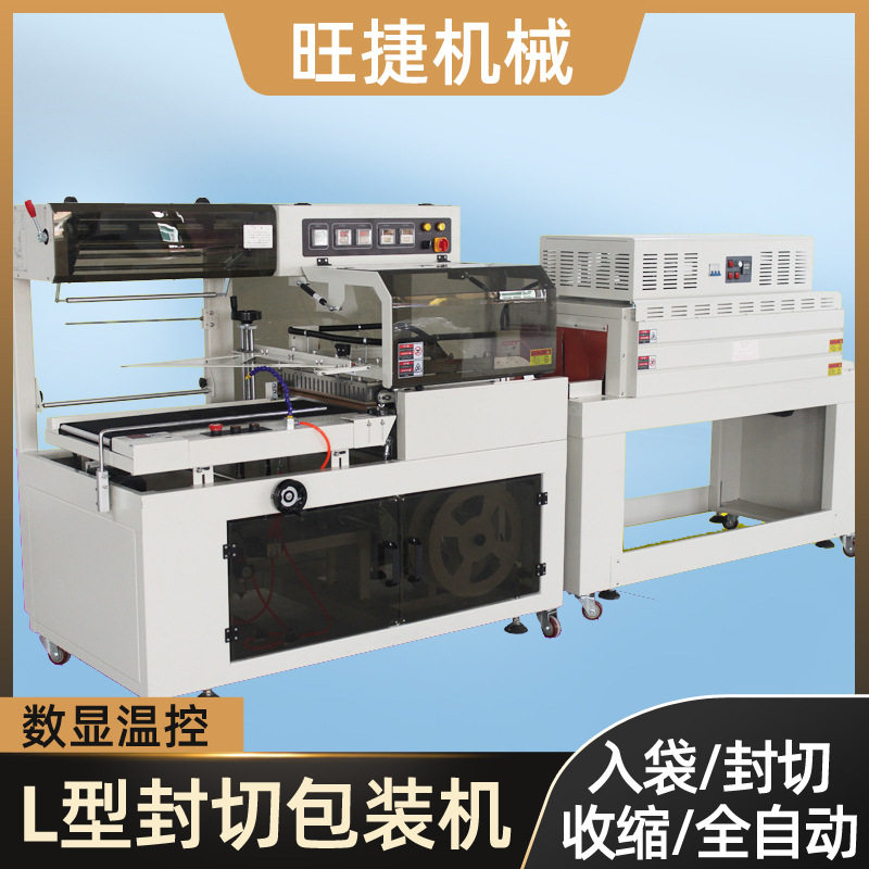 河北旺捷鸡蛋托包装机厂家现货供应鸡蛋热收缩包装机报价,机械设备,电子产品制造设备,淘宝优惠券,粉丝福利购,淘宝优惠卷