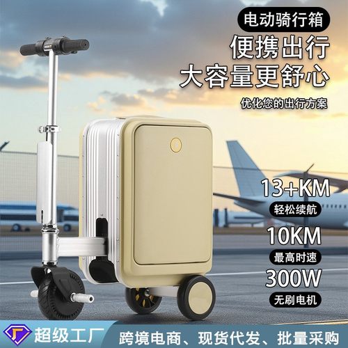电动行李箱可登机20寸拉杆箱可坐大人儿童代步神器智能骑行旅行箱