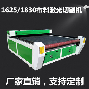 1825布料激光切割机 布料打版电脑切割机 毛绒布料激光裁剪机