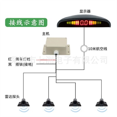 大货车前后置月牙提醒雷达盲区探头超声波倒车雷达探测器防撞系统