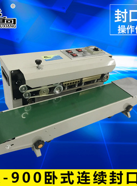FR-900卧式连续封口机 薄膜自动封口机 铝箔自动连续封口机