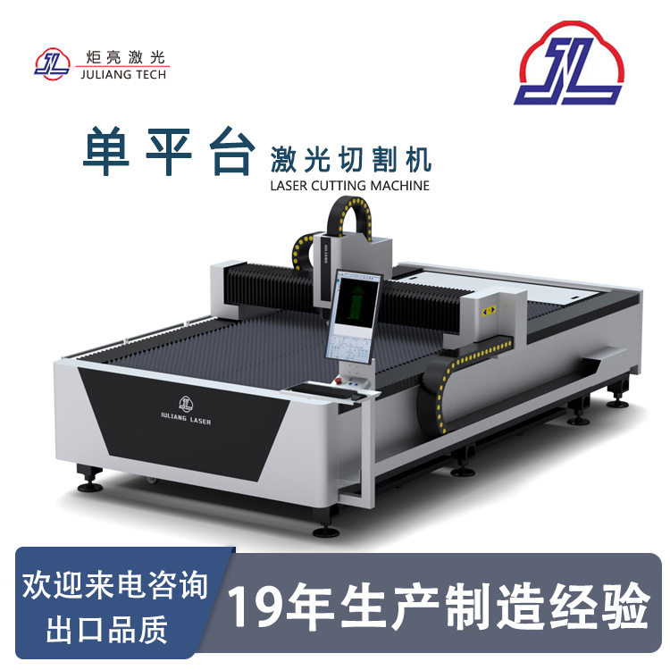 光纤激光切割机单平台光纤激光切割机3000W金属板材不锈钢碳钢,五金/工具,激光切割机,淘宝优惠券,粉丝福利购,淘宝优惠卷