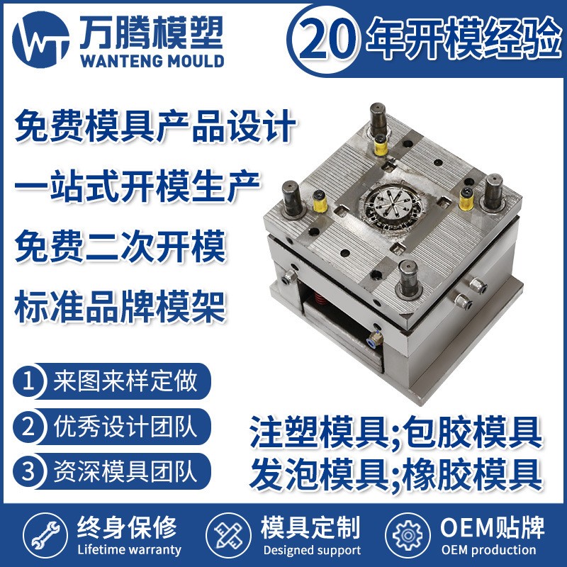 电机线圈绕线骨架注塑模具 WT2217 精密塑料模具厂家 免费设计
