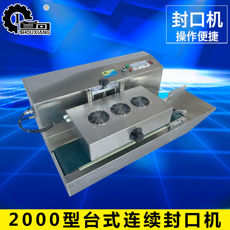 LGYF-2000AX台式连续封口机 全自动封口机 台式连续封口机