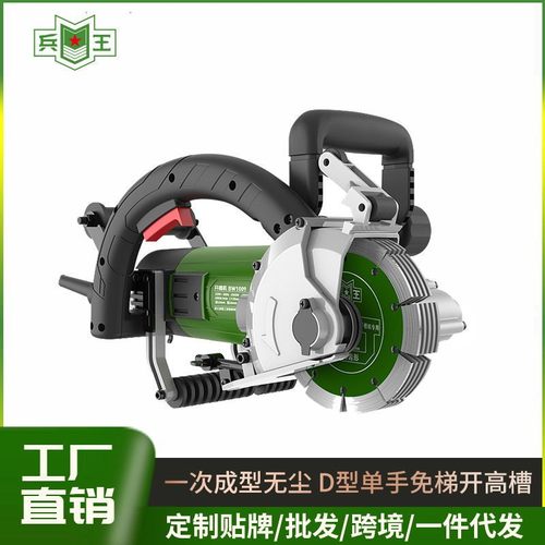 开槽机一次成型混凝土水电无尘墙面线槽手持大功率切割机神器