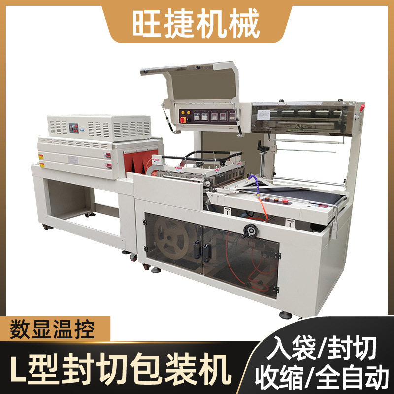 L型封切覆膜包膜机热收缩膜包装机设备厂家全自动封切包膜机,机械设备,电子产品制造设备,淘宝优惠券,粉丝福利购,淘宝优惠卷