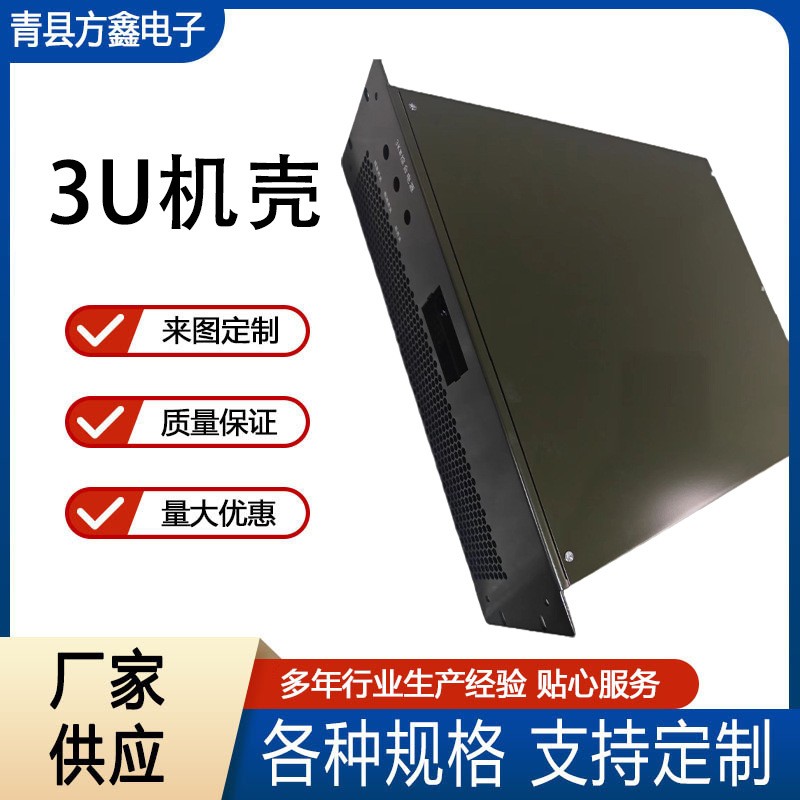工控机箱工业服务器3U插箱机柜外壳加工件仪器仪表钣金外壳加工
