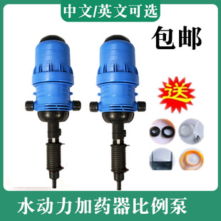厂家直供水动力比例泵农业灌溉施肥器洗车用稀释泵养殖多寿加器