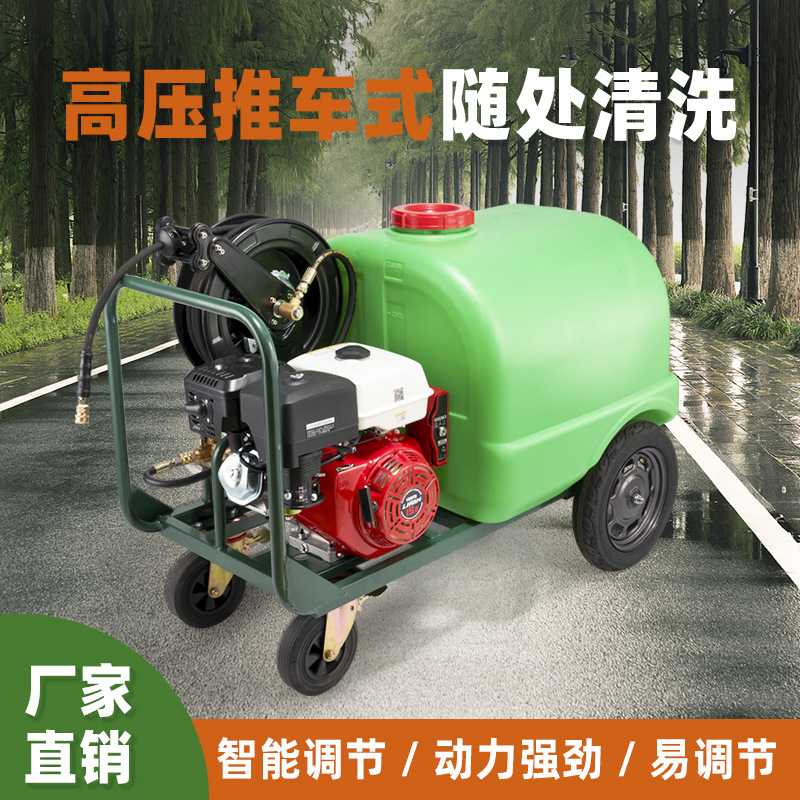 锐智洁汽油动力高压清洗机170动力推车式清洗机便携式水箱洗车机