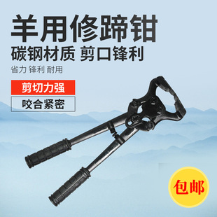 养殖修蹄工具 牛用多功能修蹄钳 羊修蹄剪刀 兽用横杆式 去蹄剪