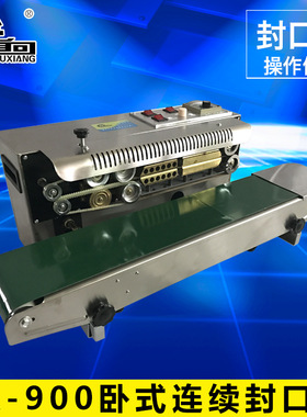 不锈钢FR-900卧式连续封口机 薄膜封口机 连续式自动封口机