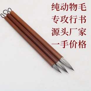 寻艺轩行书毛笔兼毫毛笔创作级纯动物毛毛笔大楷行书毛笔蜀素帖