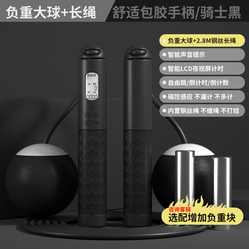 ABS智能计数计时两用无绳跳绳