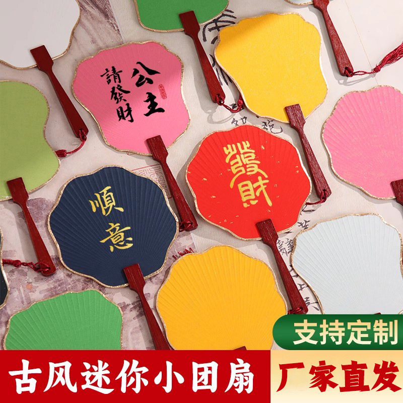 彩色空白团扇加厚宣纸扇面古风手绘书法国画diy扇子扇