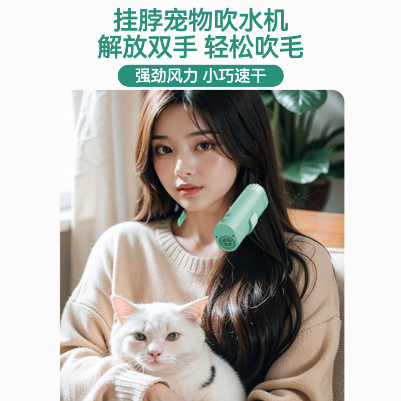 宠物挂脖吹风机专业宠物美容吹风机高低双速强劲风力挂脖狗狗猫咪