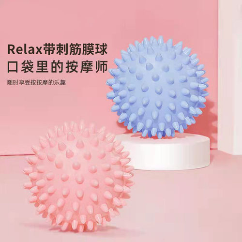 SEJIAN瑜伽球筋膜球足底按摩球