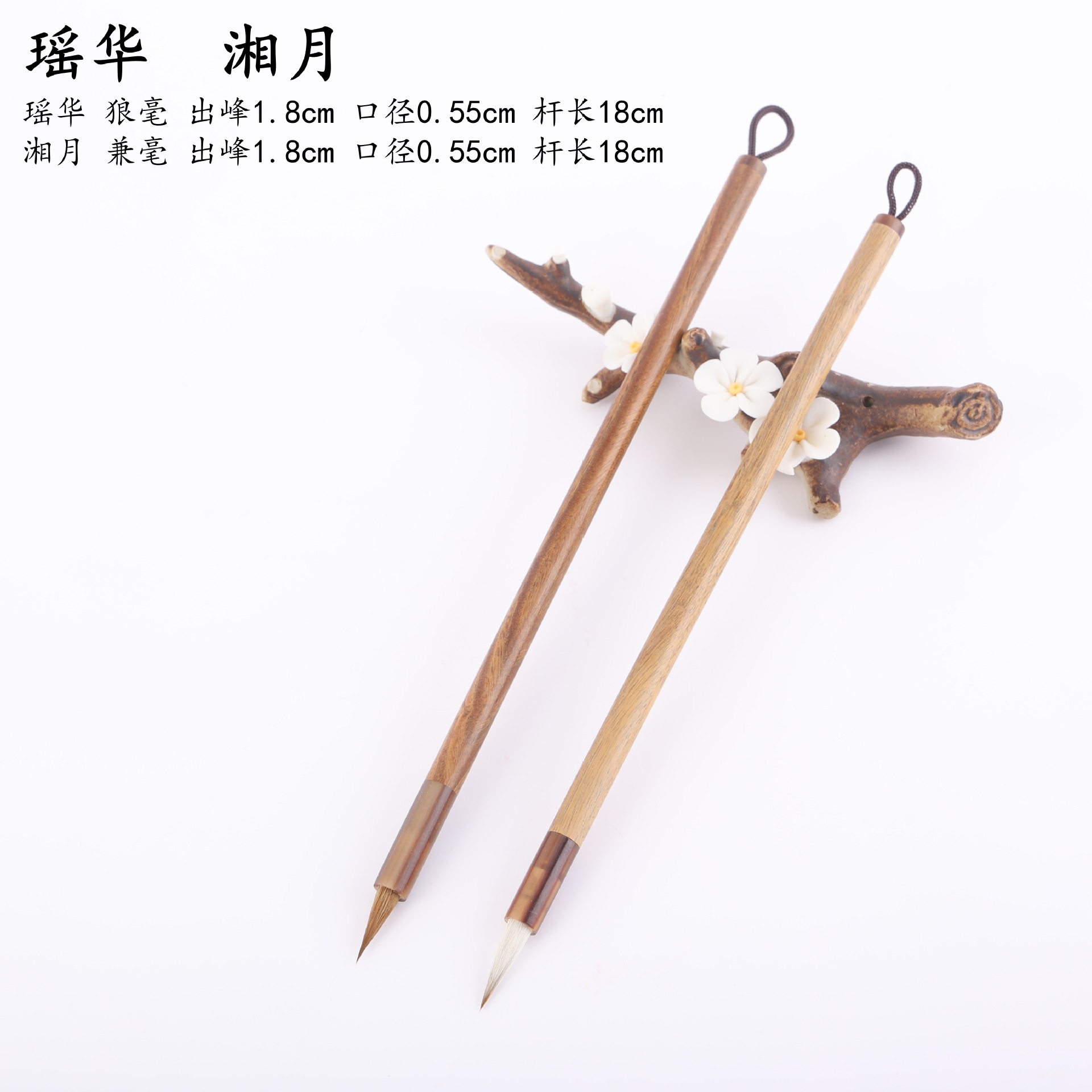 瑶华湘月出锋1.8小楷毛笔小红毛行书小篆体灵飞经国画勾线点花芯