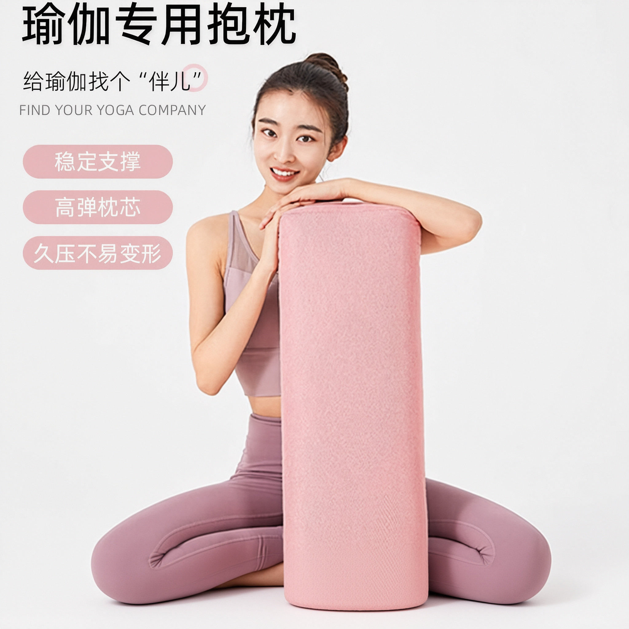 专业瑜伽抱枕艾扬格辅助工具颈椎