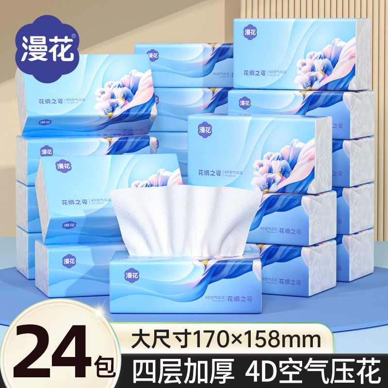 漫花漫花大包纸抽240张24抽纸图片