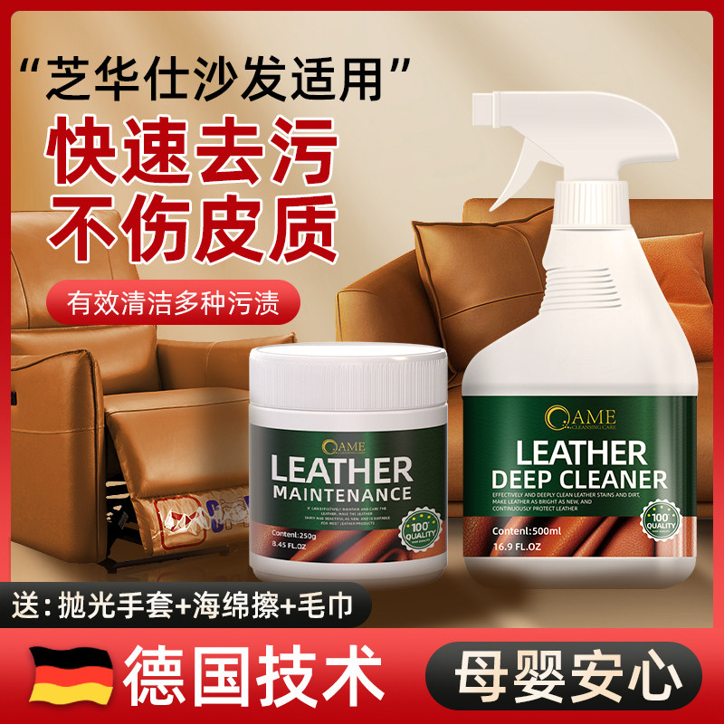 轻先森高端真皮沙发清洗剂专用