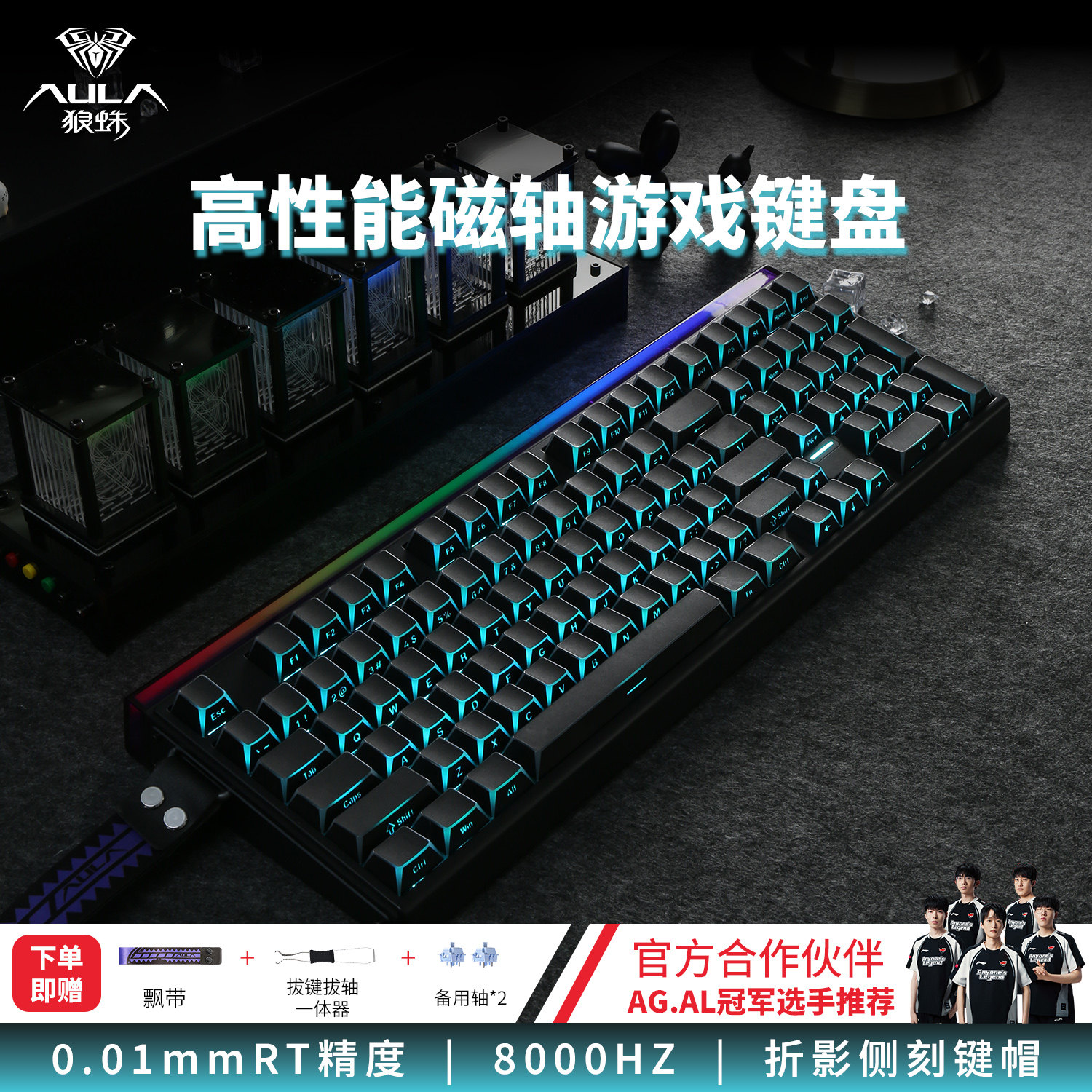 狼蛛hero99磁轴机械键盘8k折影侧刻电竞游戏专用客制化笔记本外接