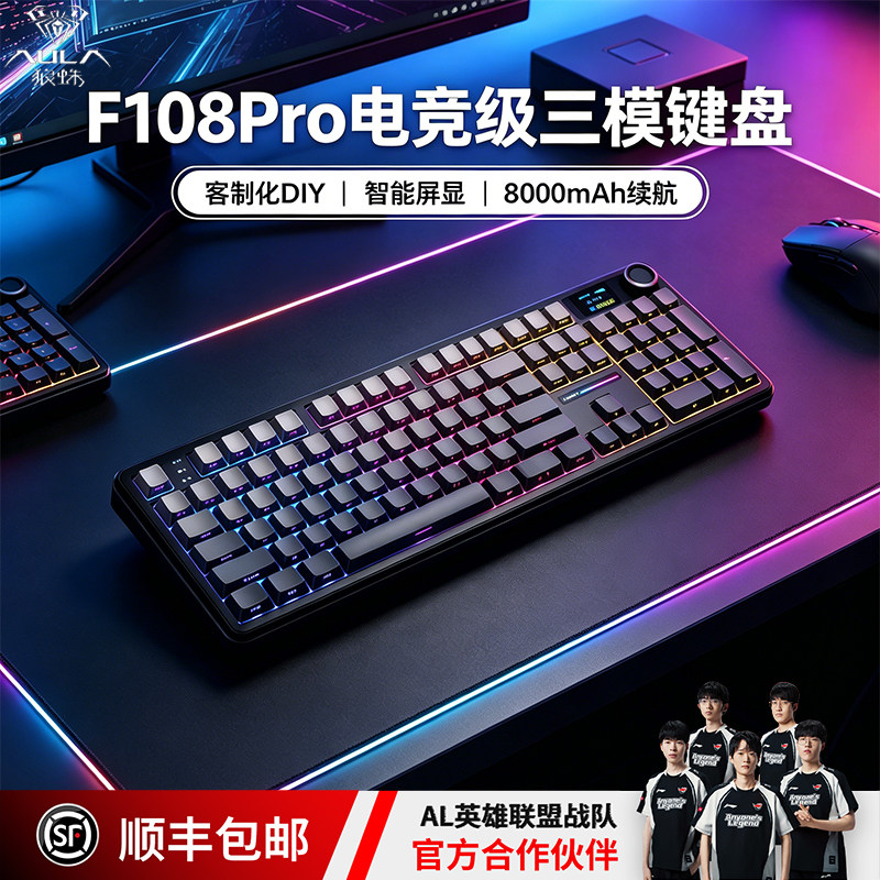 狼蛛听雨轴无线机械键盘三模连接图片