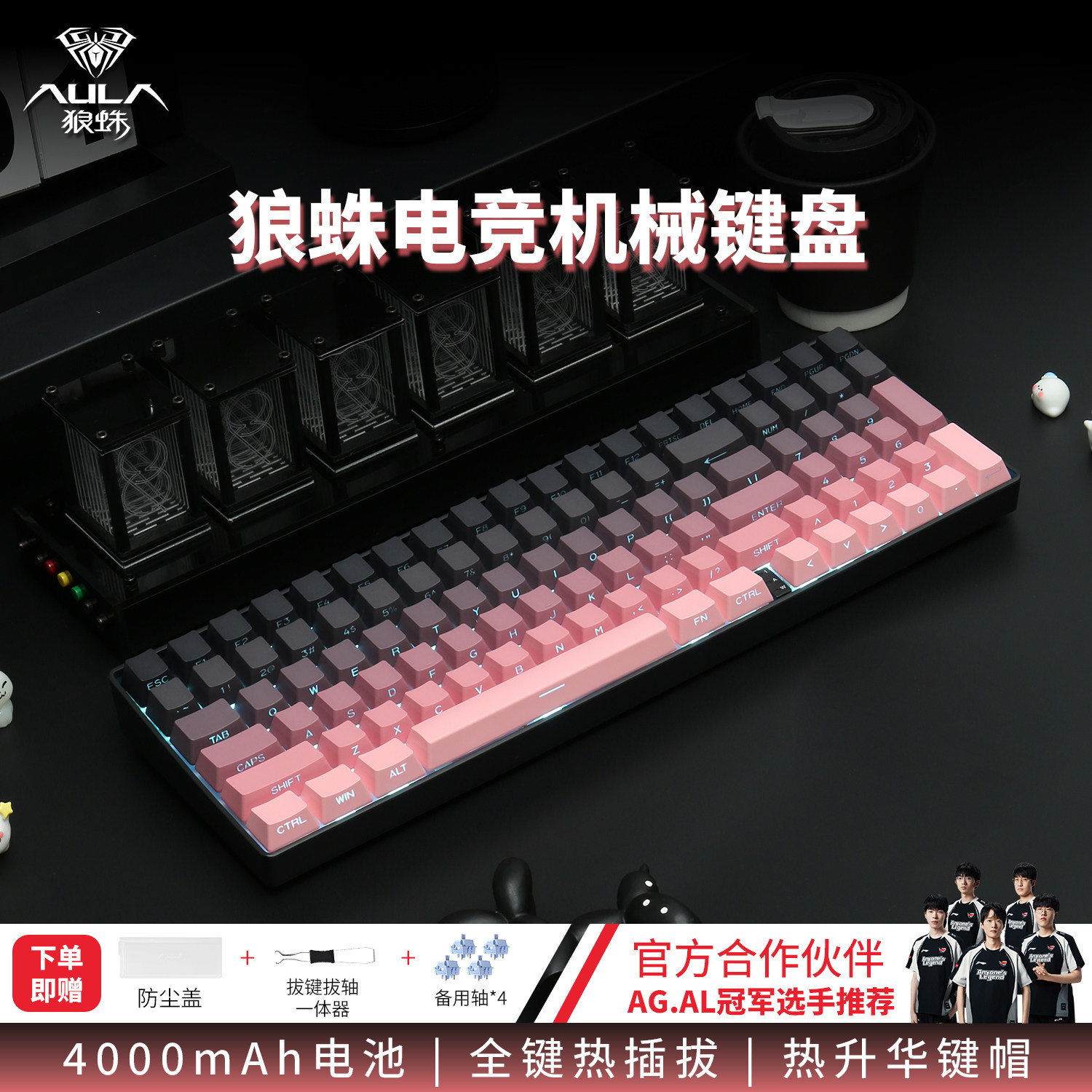 狼蛛S100客制化三模机械键盘99键无线蓝牙有线侧刻电竞游戏办公