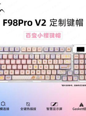 狼蛛f98ProV2蓝牙无线客制化机械键盘可爱女生办公静音高颜值专用